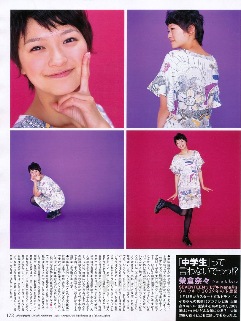 杂志 榮倉奈々 石原さとみ 上戸彩等 Duet Potato Wink Up 09 02 p 明星图区日饭 Jpfans Com 天下日饭是一家 日本流行文化社区