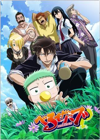 Beelzebub.jpg