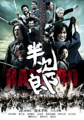 Hanjiro.jpg