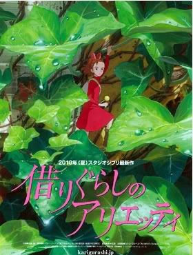KarigurashinoArrietty.jpg