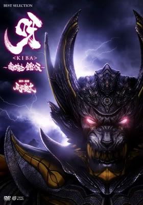 KibaTheDarkKnightGaiden.jpg