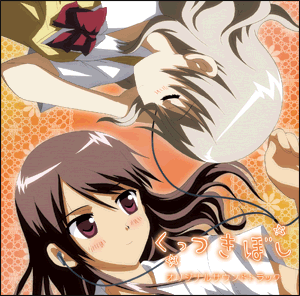 KuttsukiboshiOAV.gif