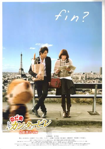 Nodame_Movie_2.jpg