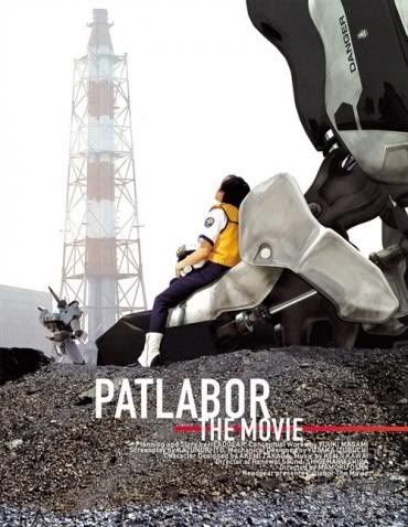 PatlaborMovie1.jpg