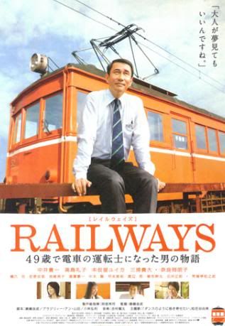 Railways.jpg