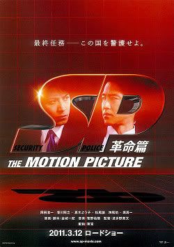 SPTheMotionPictureIIKakumeiHen.jpg