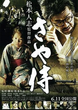 ScabbardSamurai.jpg