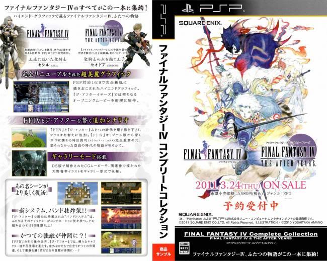 final-fantasy-iv-complete-collection.jpg