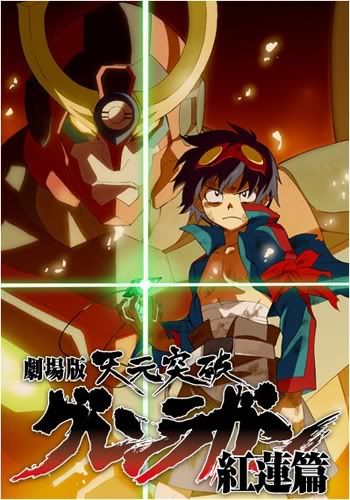 gurrenlagannmovie1.jpg